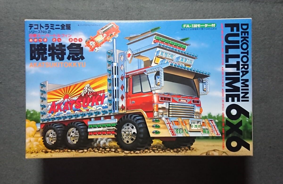 レタス小五郎　デコトラ　プラモデル　美品 Amazon | 青島文化教材社 1/32 バリューデコトラシリーズ No.26